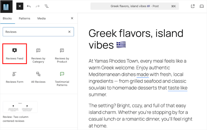 Yamas Block Editor Add Reviews Feed